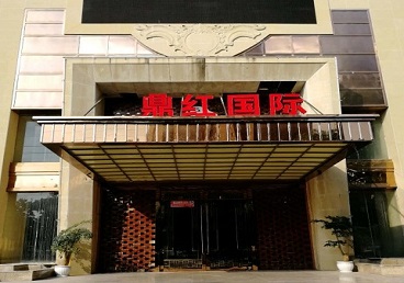 保德商务KTV真空哪家最开放-鼎红国际KTV消费价格玩乐点评