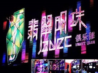 保德哪里荤的KTV陪酒女漂亮多-翡翠明珠KTV好玩会所体验